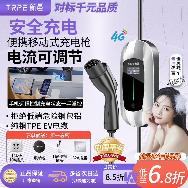 新能源汽车16A/32A便携式随车充