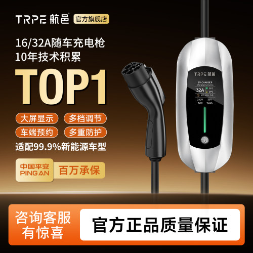 航邑16A充电枪7KW便携式充电桩