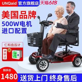 新款美国UNQaid老年电动车残疾人助力智能双人电瓶车四轮老人代步