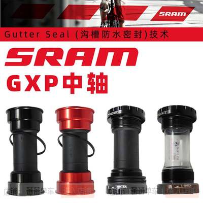 兼容SRAM速联XX1/5/7/9/GX/FORCE牙盘 GXP中轴 螺纹旋压入BB86/90