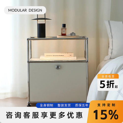 USM模块金属大容量床头柜