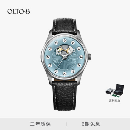OLTO·8傲度时间之门系列腕表24小时制全自动机械表手表男款 新品