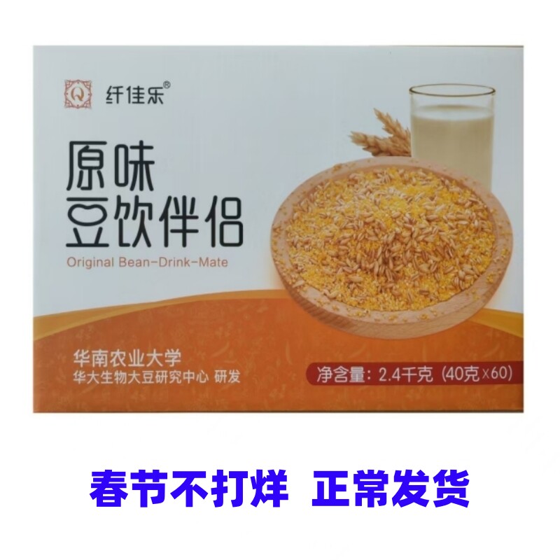 纤佳乐康之豆全营养大黄黑豆