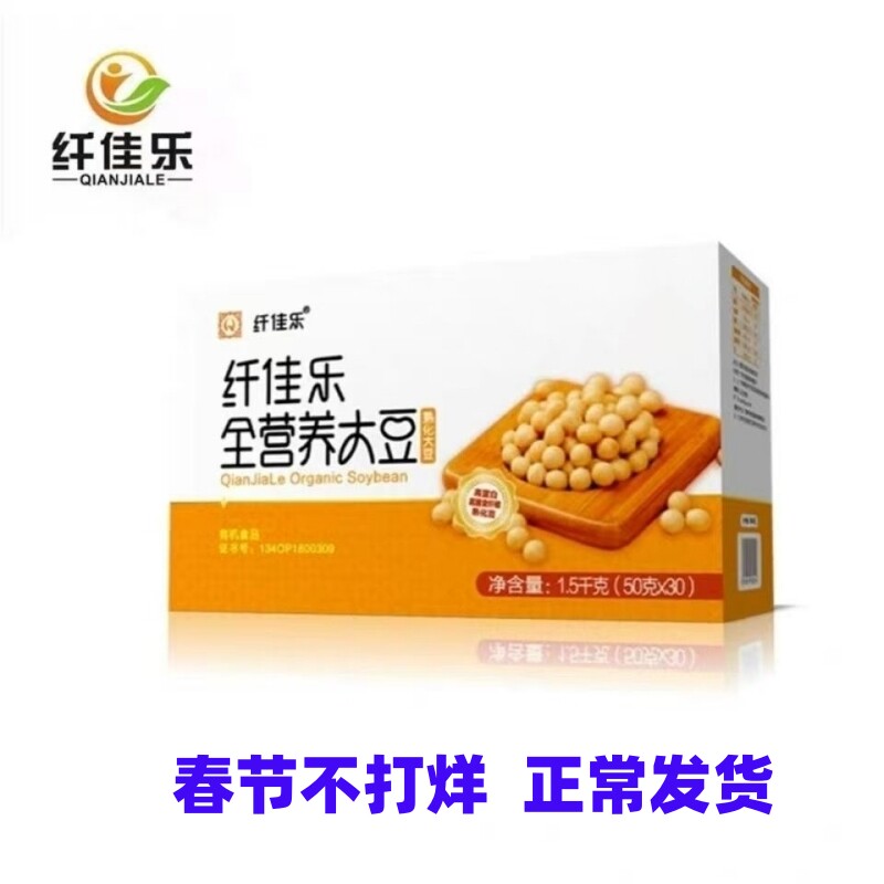 纤佳乐康之豆全营养大黄黑豆