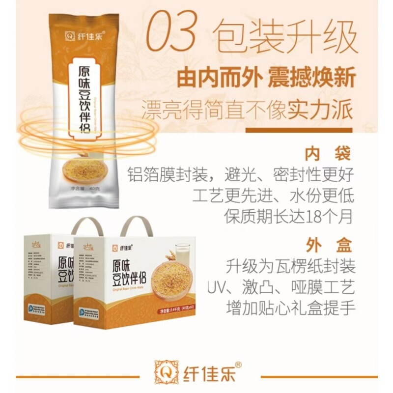 纤佳乐康之豆全营养大黄黑豆