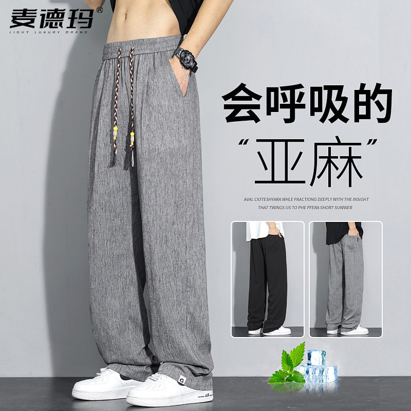 夏季薄款冰丝棉麻直筒男士休闲裤
