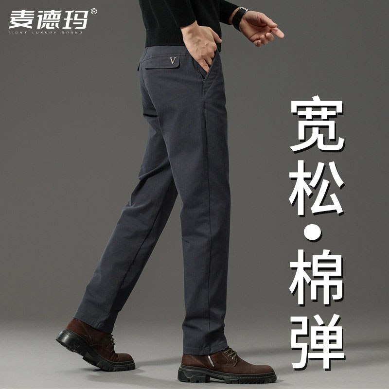 2026新款男士纯棉商务休闲裤