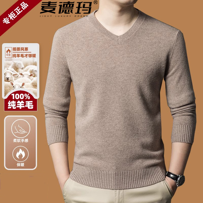 男士V领纯色毛衣青中年休闲针织