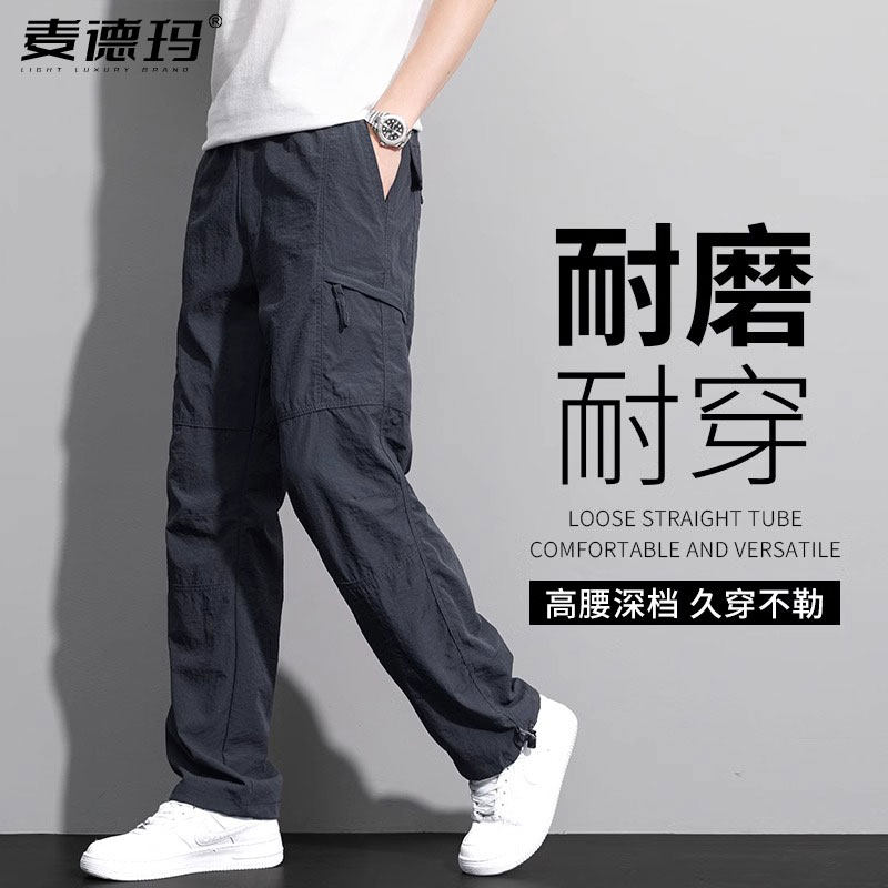 工装裤男夏薄款男士速干裤子2025新款夏季男款休闲宽松大码冲锋裤