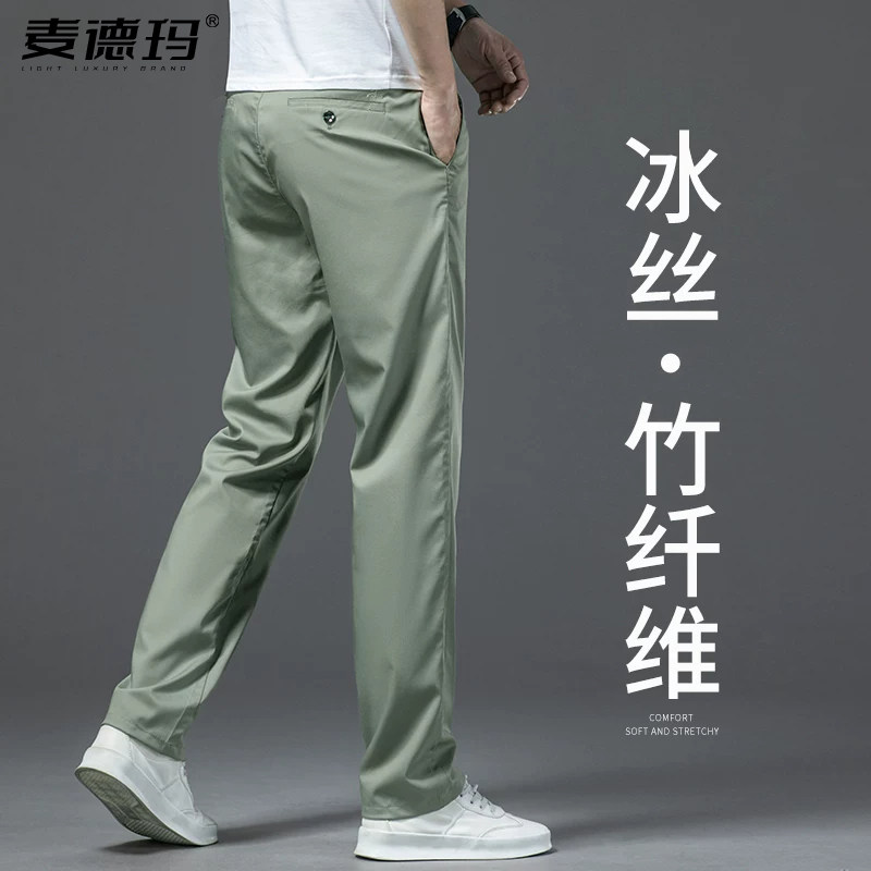 高端冰丝超薄男士夏季休闲裤