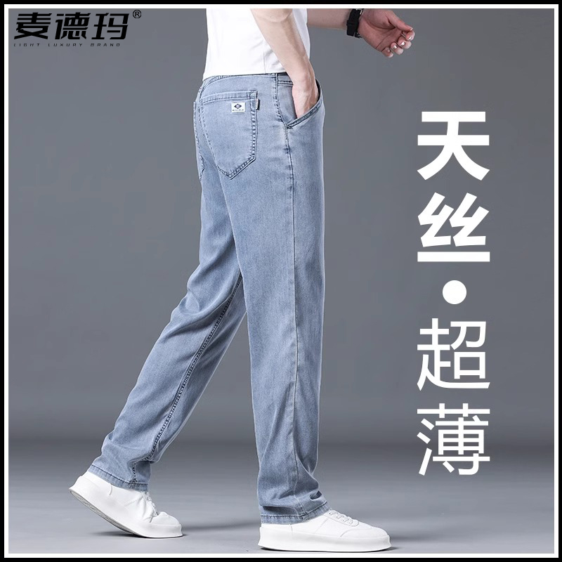 高端夏季丝软牛仔裤男士薄款直筒宽松冰丝商务浅色休闲日常长裤子
