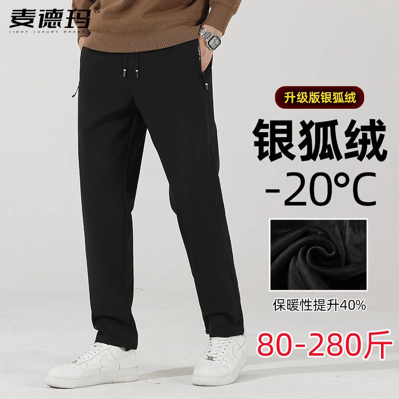 加绒加厚男士大码保暖休闲卫裤