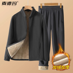 高端摇粒绒保暖套装男爸爸冬季装外套运动休闲裤加绒加厚两件套