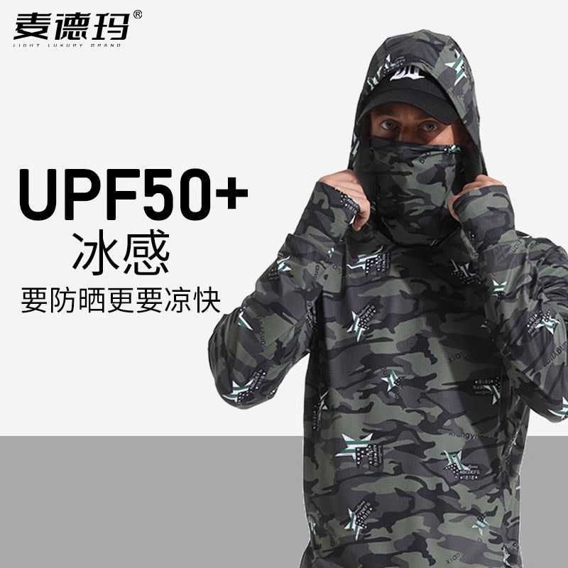 迷彩冰丝防晒衣男款遮面透气速干