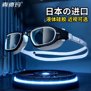 泳镜防水防雾高清大框男女游泳眼镜近视眼镜帽套装 专业带度数