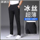 男修身 子新款 小脚冰丝高弹夏季 休闲男士 黑色小西裤 裤 薄款 直筒西装