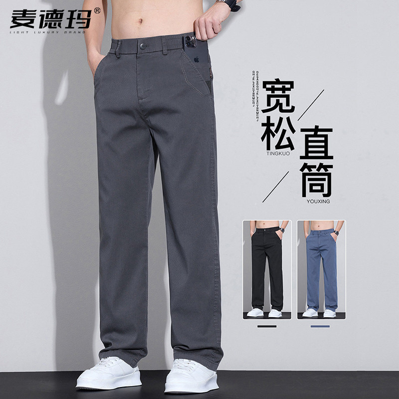 裤子男款2026夏季新款男士休闲裤宽松直筒薄款透气西裤男裤长裤子