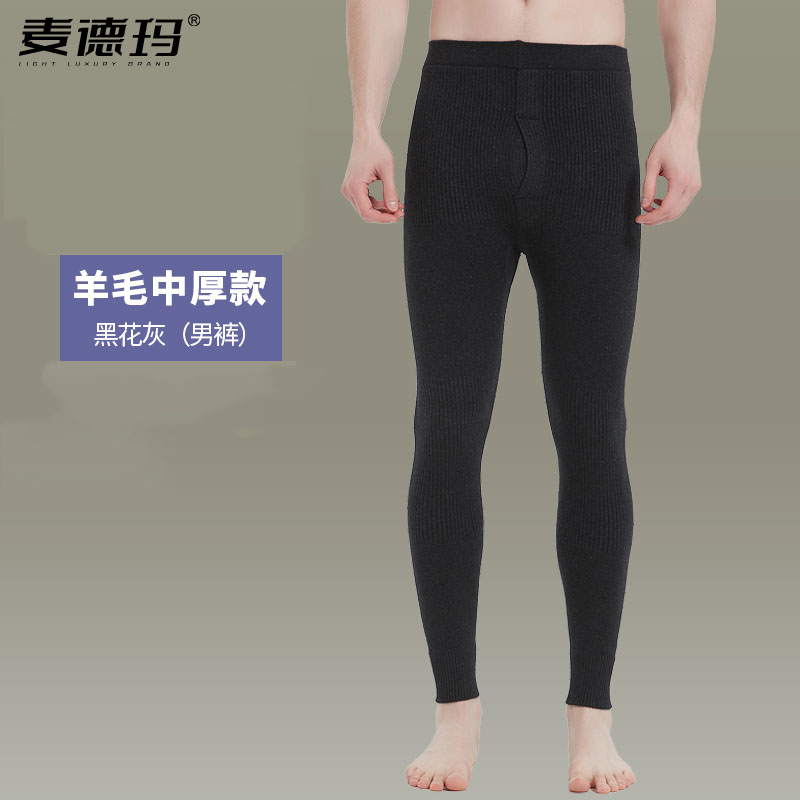 羊毛裤男保暖裤加厚内穿打底绒裤