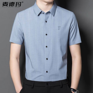 半袖 男高端凉感透气2025夏季 寸衫 薄款 衬衣 冰丝短袖 外穿男士 衬衫