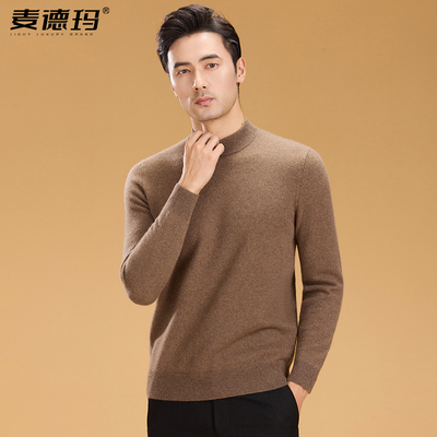 纯羊绒半高领纯色百搭圆领针织衫