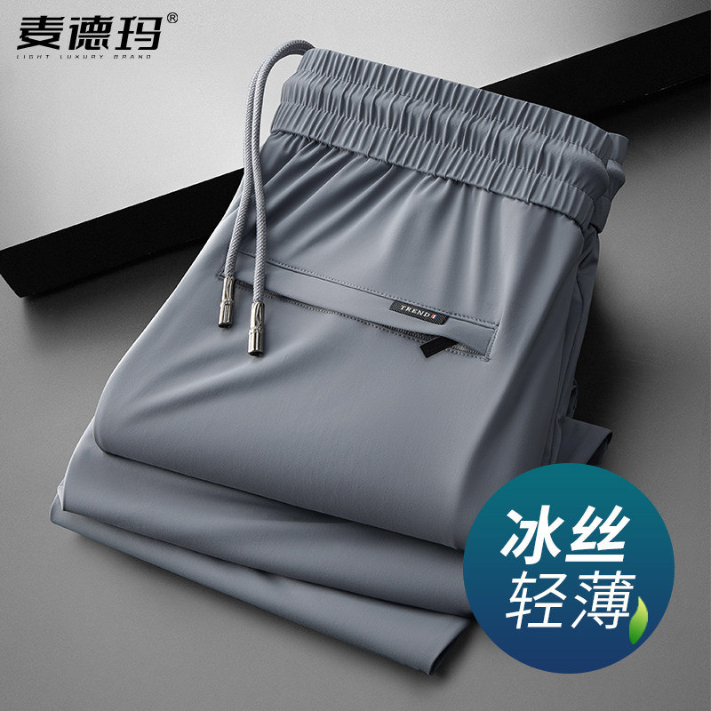 抗皱冰丝速干裤男夏季薄款中年裤