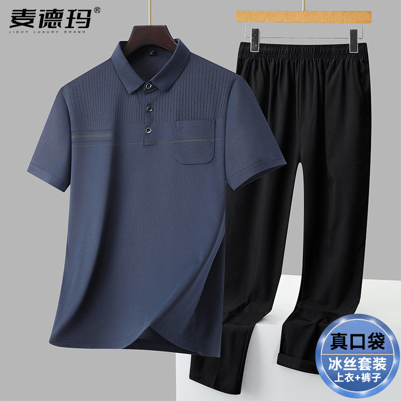 中老年男士夏季冰丝短袖套装