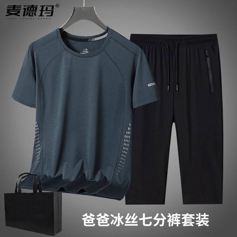夏季冰丝速干七分裤两件套中老年