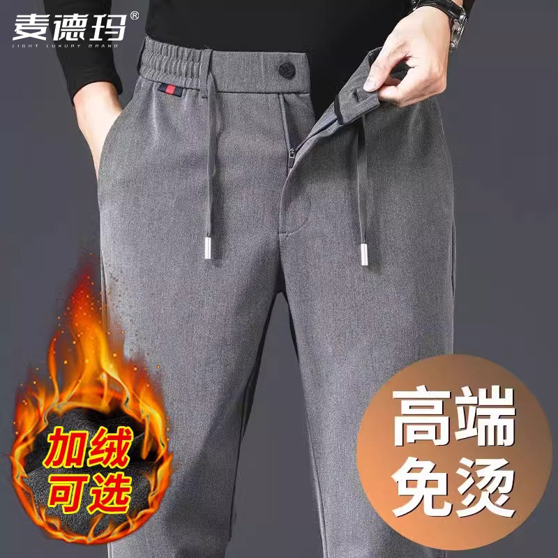长裤加绒厚款高端抗皱休闲裤