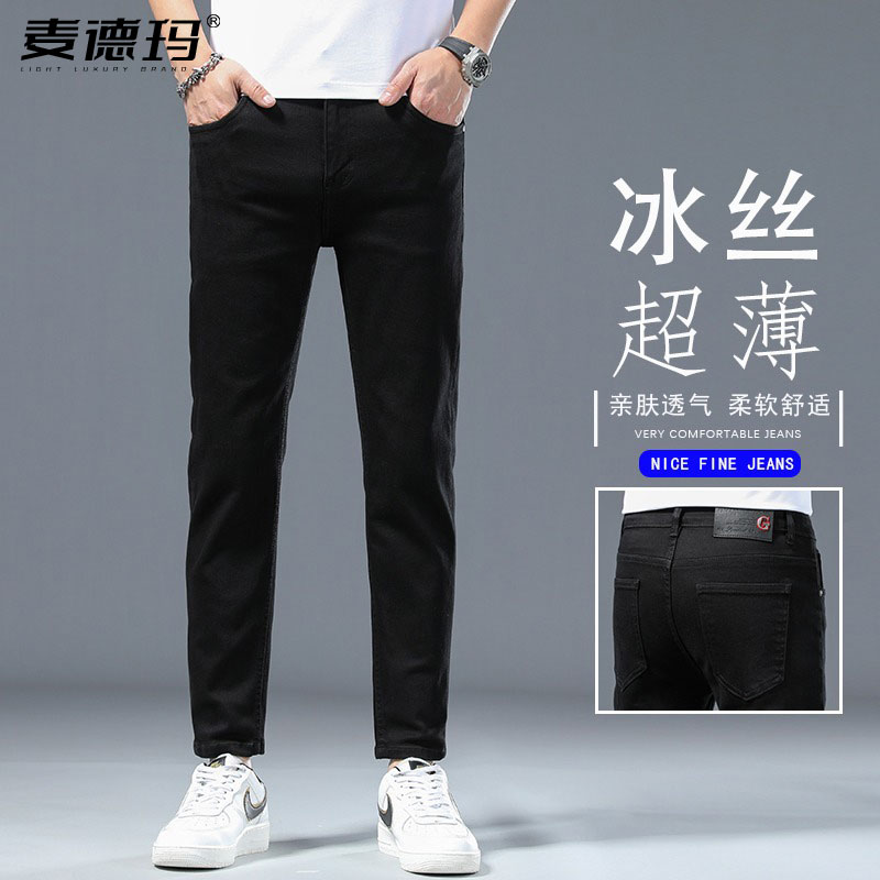 高端黑色冰丝九分裤牛仔裤男士2025夏季薄款弹力修身小脚休闲裤子