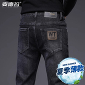 高端黑灰色牛仔裤 潮牌男士 男修身 2025新款 小脚夏季 薄款 休闲长裤 子