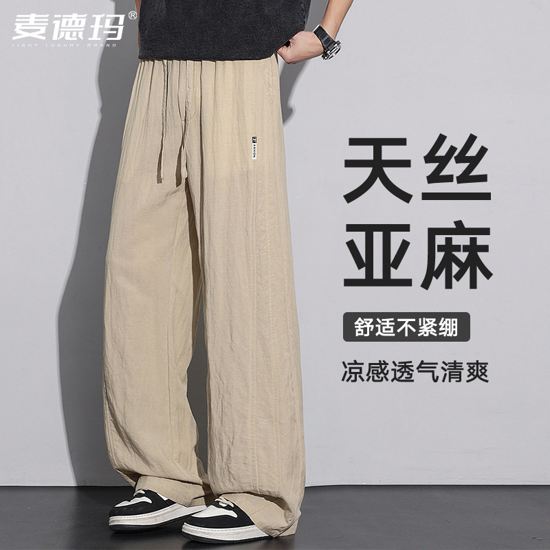 天丝亚麻男士夏季薄款宽松休闲裤