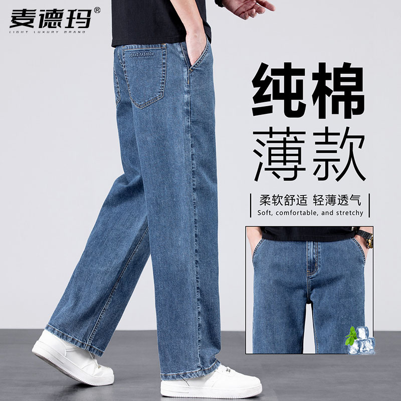 夏秋薄款男士宽松阔腿牛仔裤