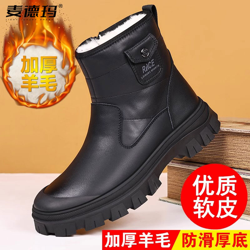 防寒靴户外加绒厚底保暖休闲棉鞋