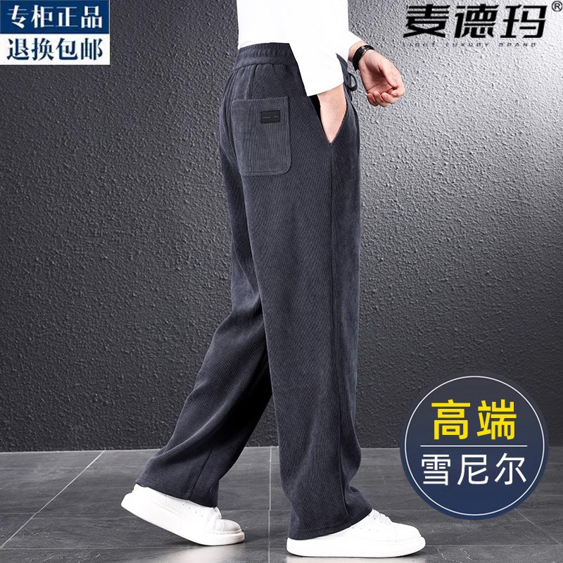 加厚秋冬款阔腿裤男宽松时尚裤子