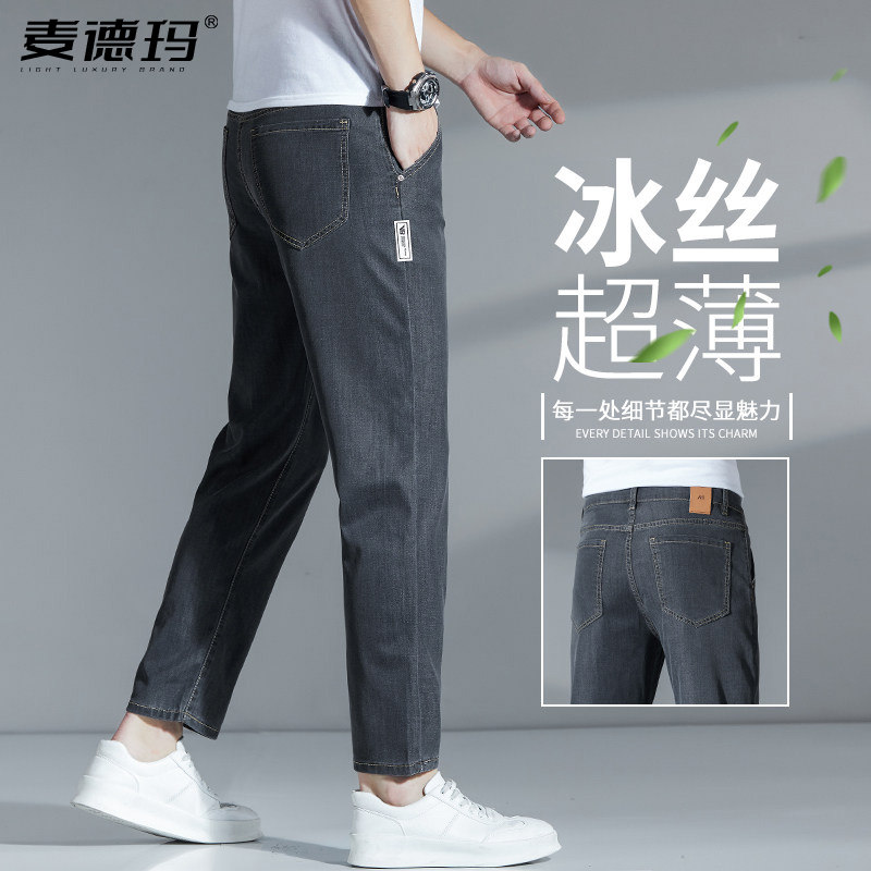 冰丝薄款牛仔裤男2026夏季新款九分裤宽松直筒男裤夏天超薄9分裤