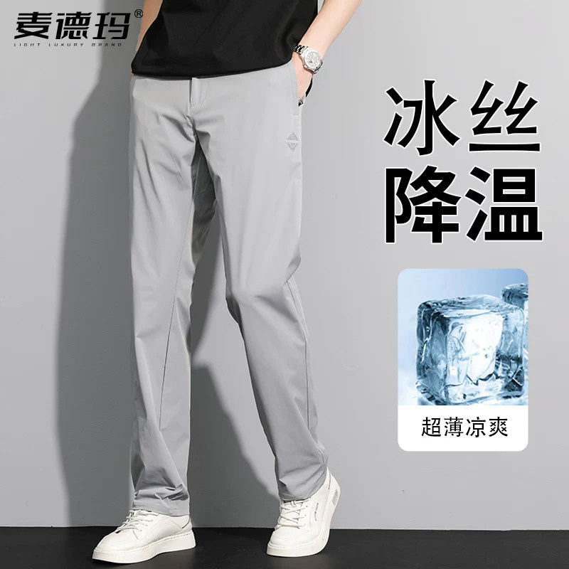 男士夏季薄款裤子2026新款大码冰丝男裤夏天长裤男款高弹力休闲裤