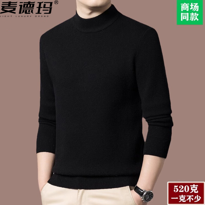 宽松半高领纯羊绒高端打底衫