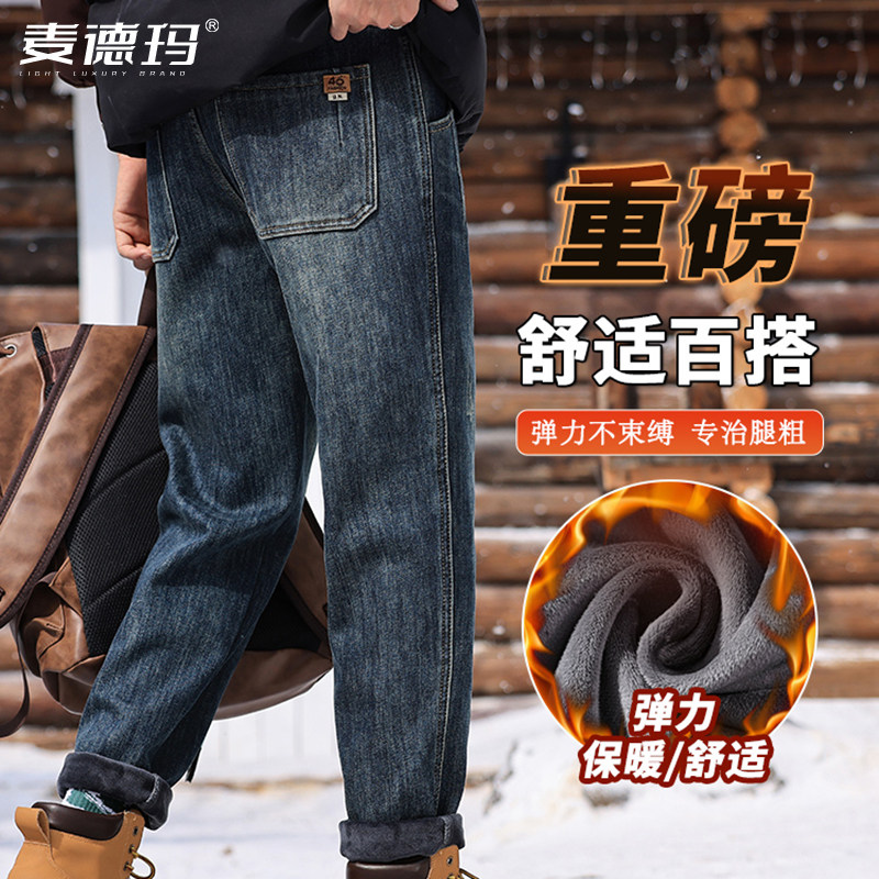美式复古秋冬款加绒牛仔裤男士2026新款宽松直筒锥形弹力休闲裤子