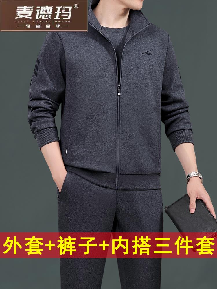 中老年男士运动套装春秋季加厚加绒爸爸冬装长袖卫衣休闲服三件套