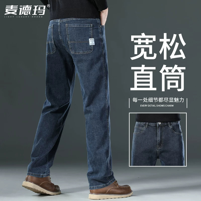 高端蓝灰直筒宽松大码男士牛仔裤