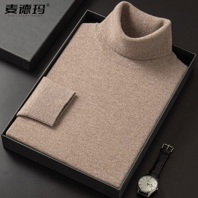 高领毛衣男羊毛衫打底衫加厚宽松