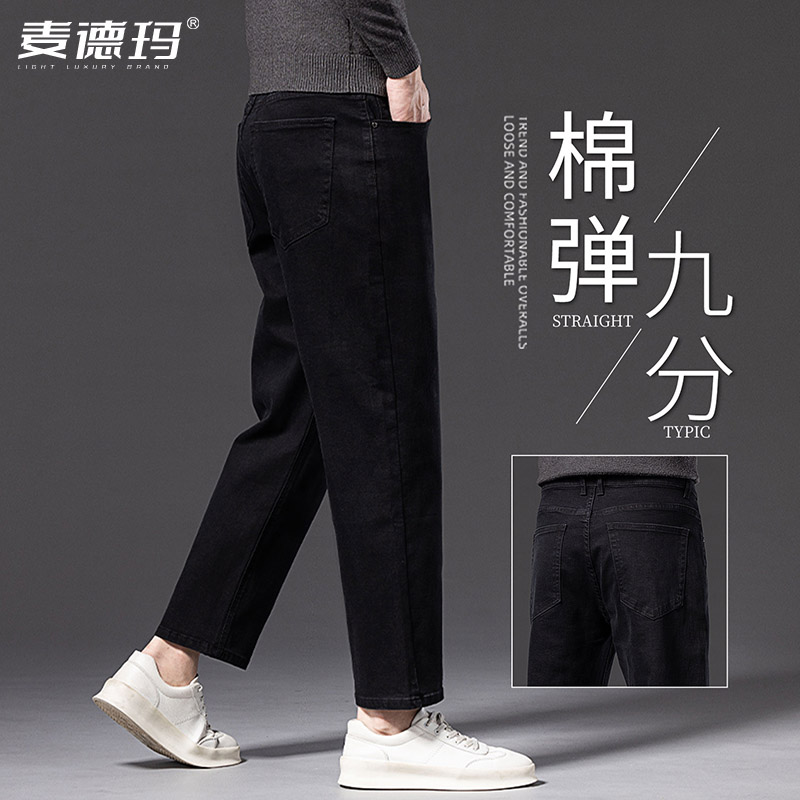 男黑色直筒宽松9分水洗牛仔裤