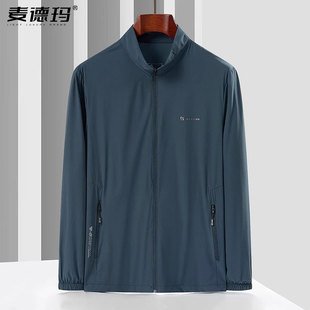 男防晒衣夏季轻薄款中老年人男士夏装中年外套爸爸夹克垂钓皮肤衣