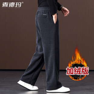 男宽松大码 冬季 特厚运动裤 休闲裤 男保暖雪尼尔男士 加绒加厚阔腿裤