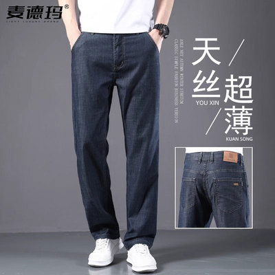 高端冰丝牛仔裤男夏季薄款直筒裤