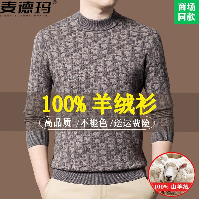 双股特厚针织打底衫大码保暖毛衣