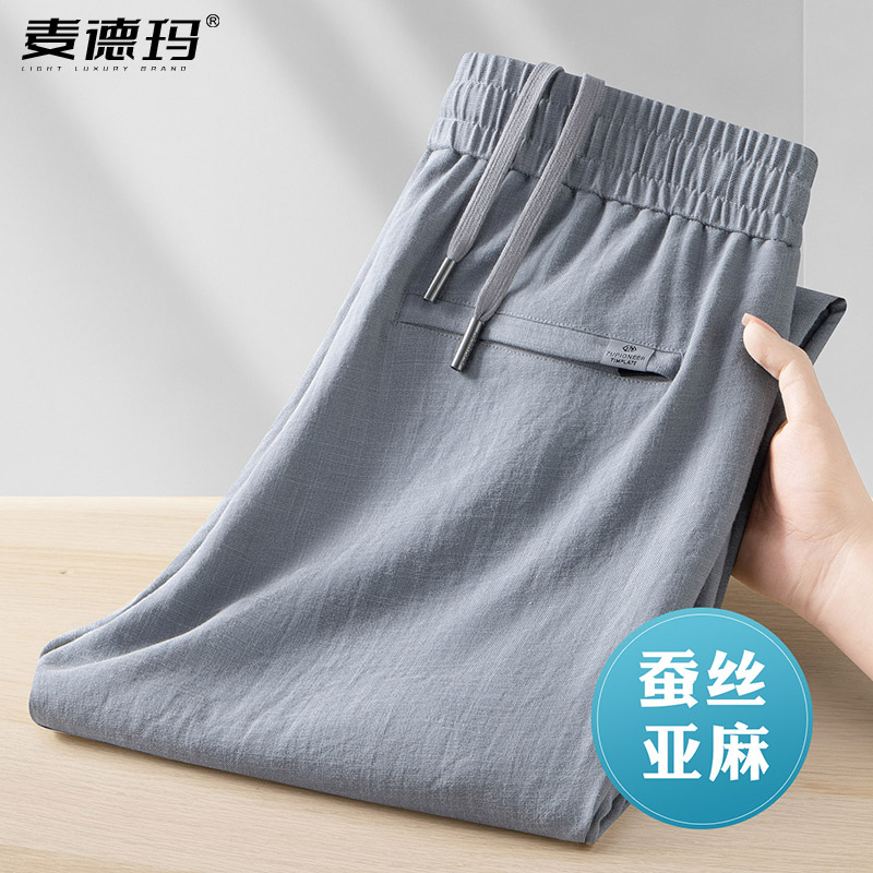 高端亚麻桑蚕丝男士薄款休闲裤