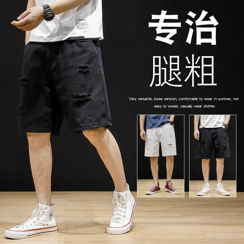 夏季黑色破洞宽松牛仔五分短裤男