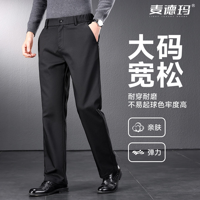 男士商务莱赛尔高腰大码西裤