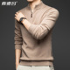 新款 半拉链立领休闲保暖老钱针织打底衫 纯山羊绒衫 男加厚毛衣冬季